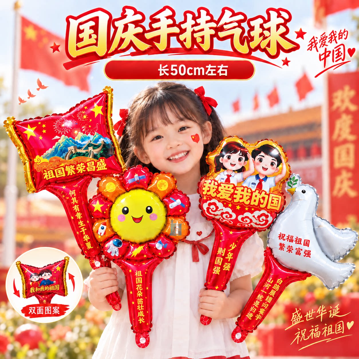 十一国庆节铝膜气球装饰学校教室装扮布置幼儿园中秋仪式感小礼品