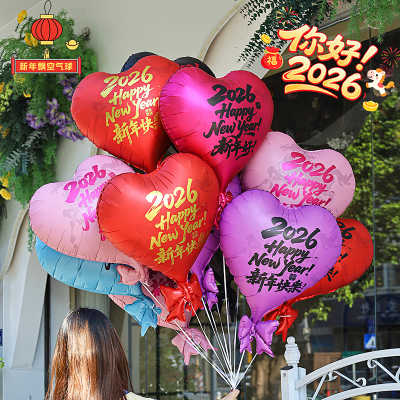 2026马年元旦放飞蝴蝶结爱心铝膜气球飘空飞天氦气球新年装饰布置