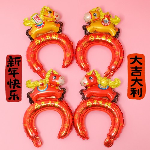 2026马年新年装饰铝膜气球儿童头饰发卡幼儿园表演道具元旦礼品
