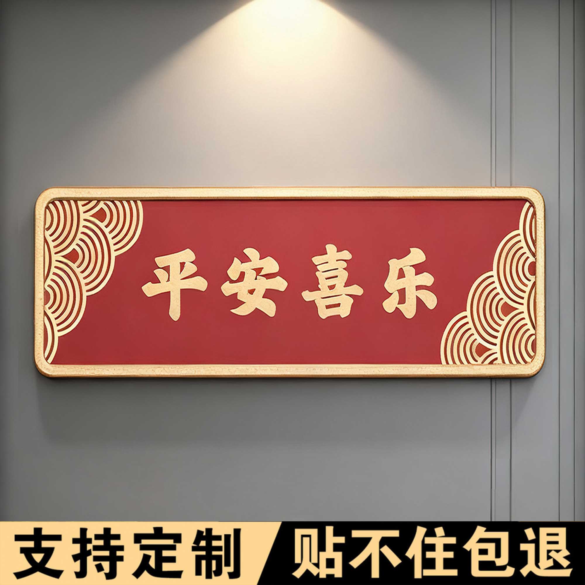 天官赐福门贴入户门牌号