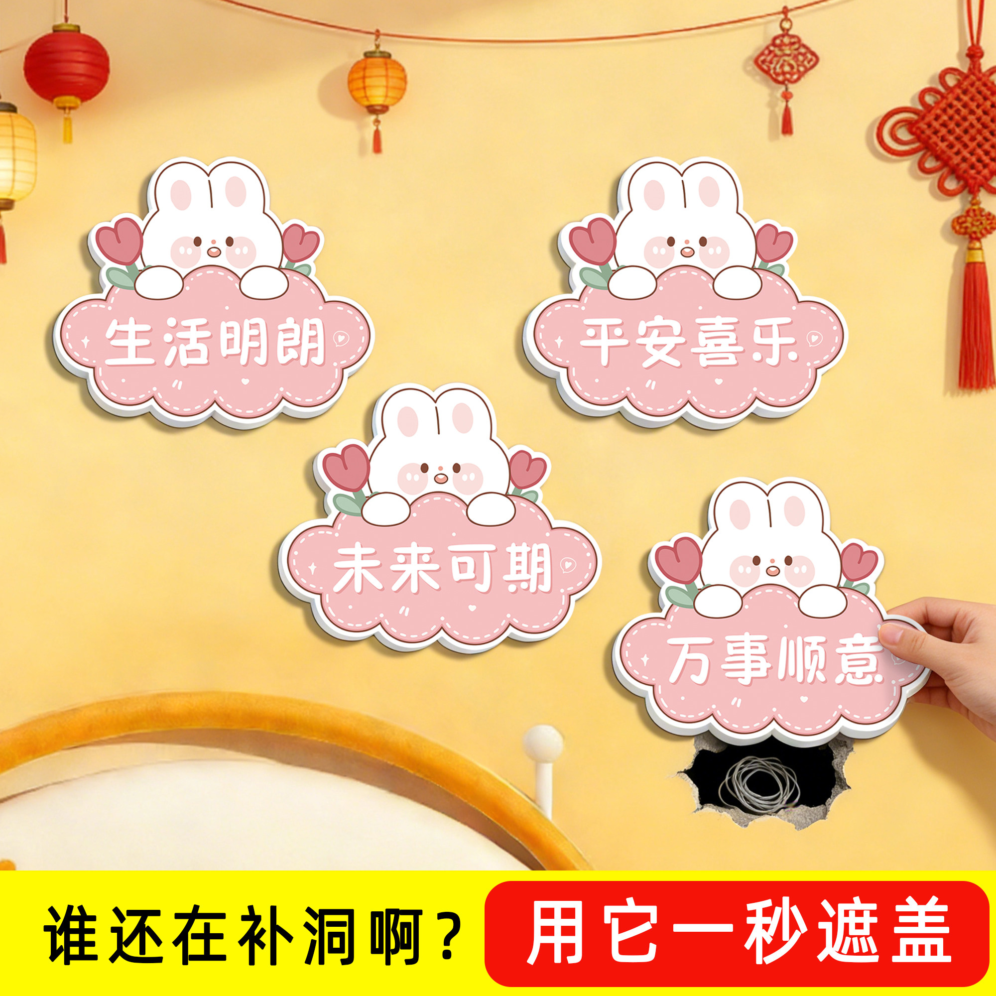 墙面遮丑补洞装饰贴客厅卧室厨房墙面窟窿遮丑补洞神器卡通贴纸QT,家居饰品,软装墙贴,淘宝优惠券,粉丝福利购,淘宝优惠卷
