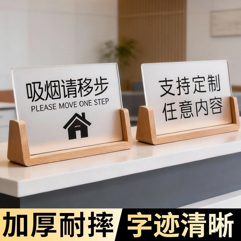 吸烟请移步室外温馨提示牌室内禁止吸烟标识牌亚克力抽烟请移步室外桌牌家用禁烟桌面标识牌台卡内容定制图片