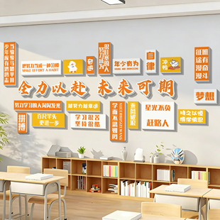 班级文化墙贴全力以赴百日誓师教室布置装饰学习励志标语墙贴画QT