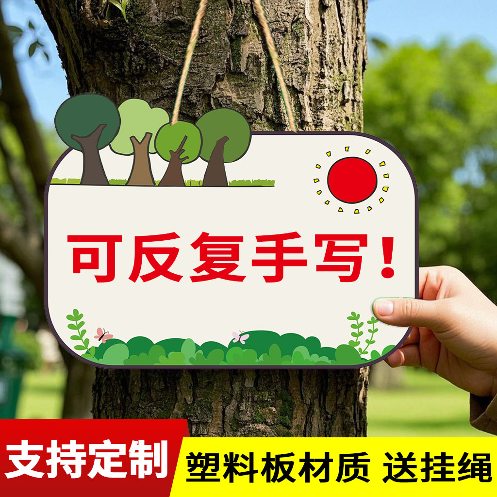 【买就送】植树节挂牌