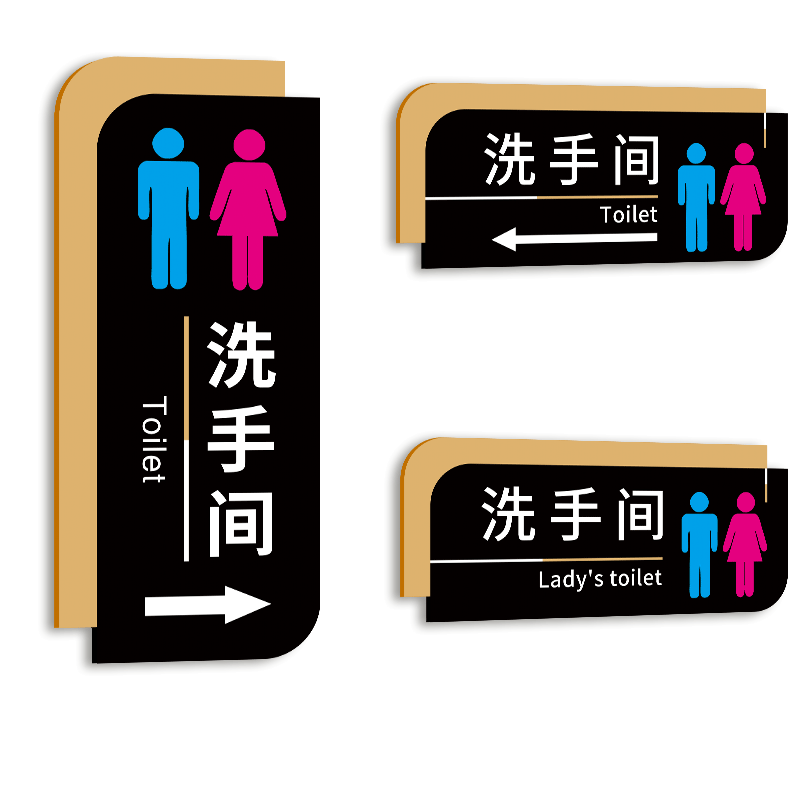 卫生间指示牌厕所洗手间标识牌男女标牌提示牌门牌洗手间标志牌酒店wc公厕高档亚克力创意个性温馨牌贴定做
