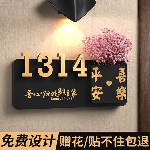 亚克力门牌家用号门牌定制