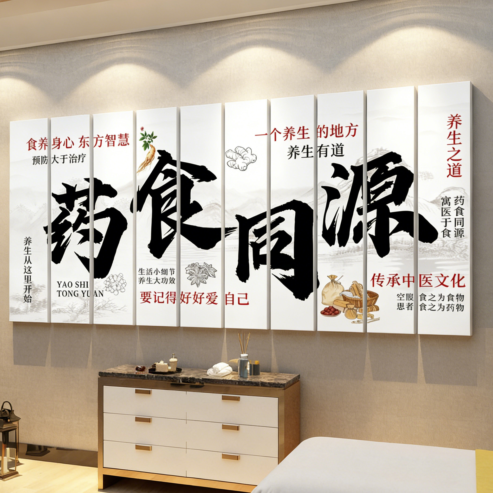 药食同源氛围布置文化展示墙网红中医养生馆装饰画形象背景墙贴QT,家居饰品,文化墙贴,淘宝优惠券,粉丝福利购,淘宝优惠卷