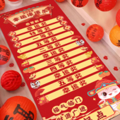 新年幸运玩游戏道具地板贴纸定制拾取乐趣团队建设年会可乐游戏绘