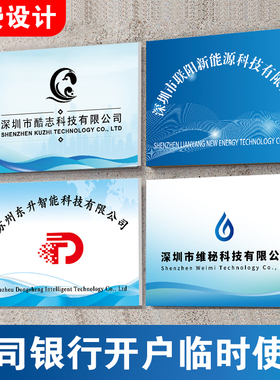 银行开户临时牌公司招牌不锈钢门牌KT板定制招牌订制泡沫板简易牌匾亚克力广告牌定制牌匾名称门头展示牌