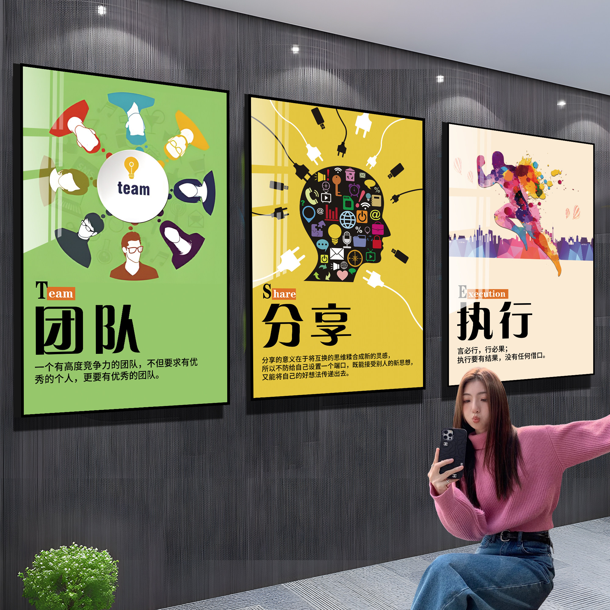 公司企业文化墙会议办公室氛围布置团队激励志标语墙贴kt板装饰画