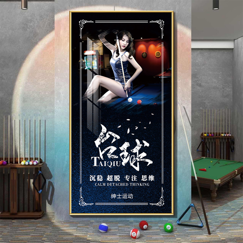 台球厅装饰画网红背景墙挂画创意桌球室墙面装修明星广告海报贴QT,家居饰品,文化墙贴,淘宝优惠券,粉丝福利购,淘宝优惠卷