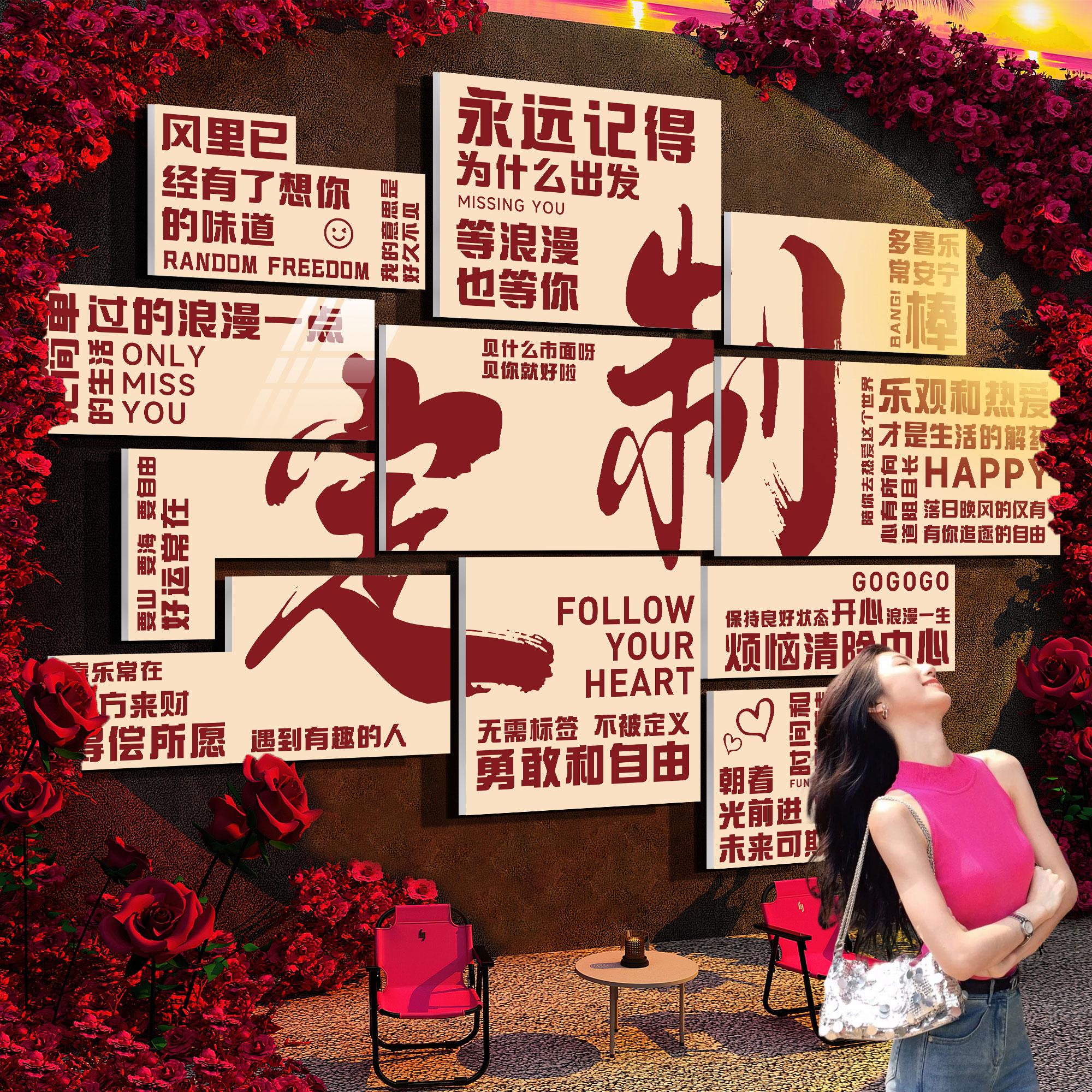 网红打卡拍照区小院户外露营布置