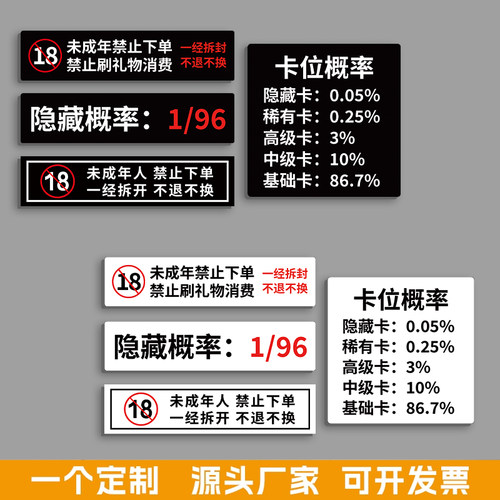 未成年人禁止下单警示牌