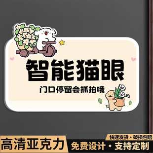 可视门铃智能猫眼摄像监控提示牌请勿停留会抓拍警告牌亚克力家有恶犬不要按门铃快递外卖放门口请勿敲门门贴