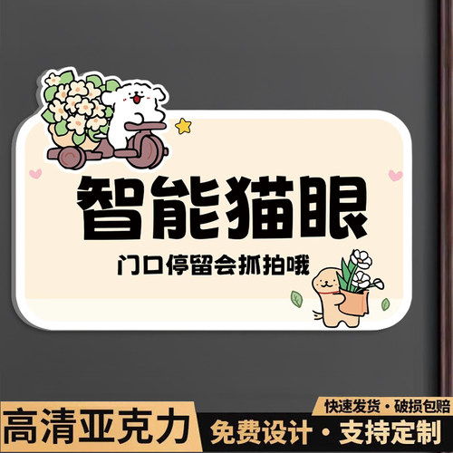 免费设计自带背胶