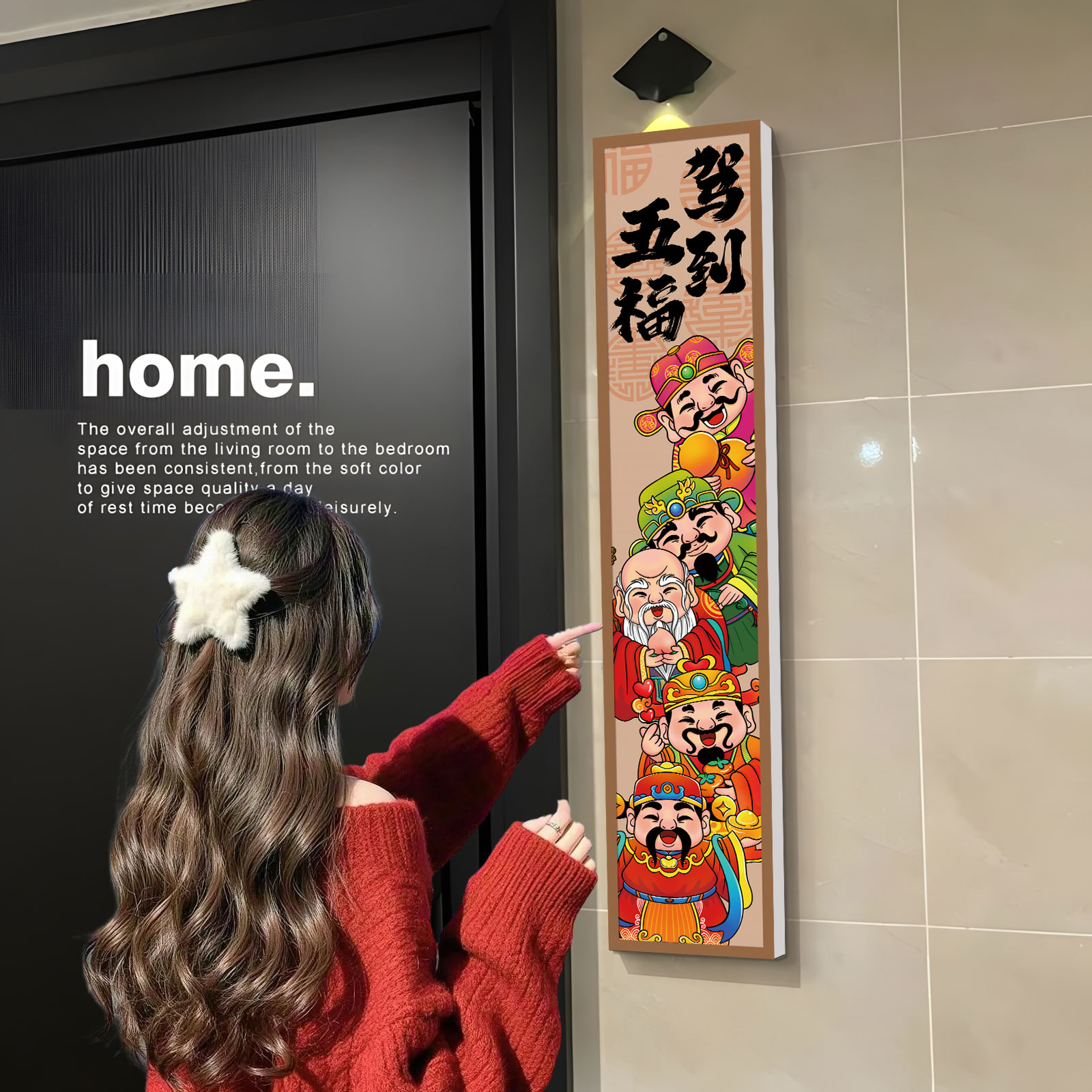 【热销爆款】2026新年墙面装饰