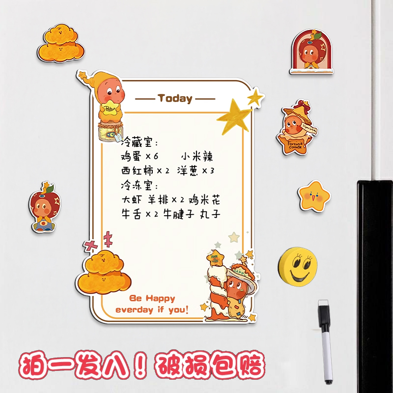 星星人冰箱贴留言板磁吸可擦