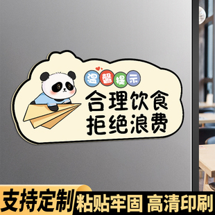光盘行动亚克力温馨提示牌合理饮食拒绝浪费保持清洁垃圾入桶餐厅