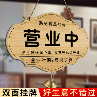 正在营业中欢迎光临挂牌高级带铃铛有声音有事外出提示牌店主就在附近随叫随到打电话马上回来牌子双面定制做