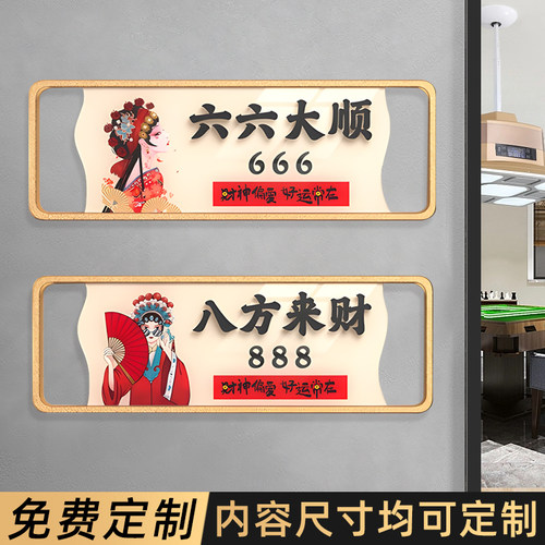 免费定制  自带背胶