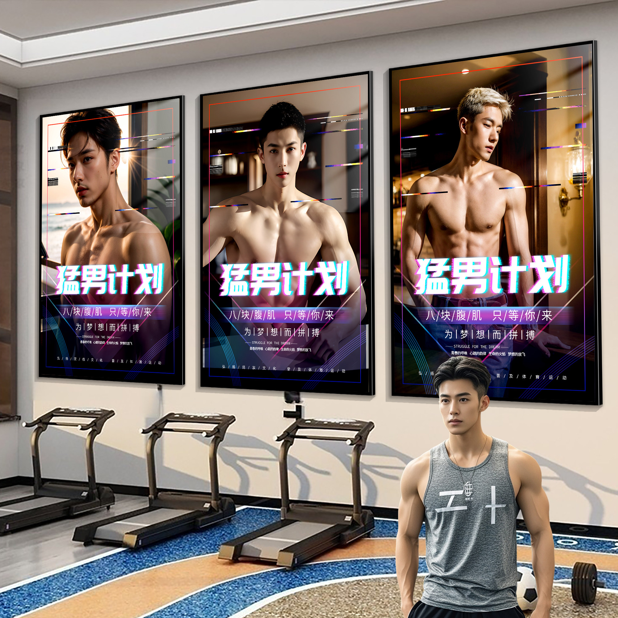 健身海报墙贴挂画健身房墙面装饰体育运动猛男励志腹肌肉宣传海报