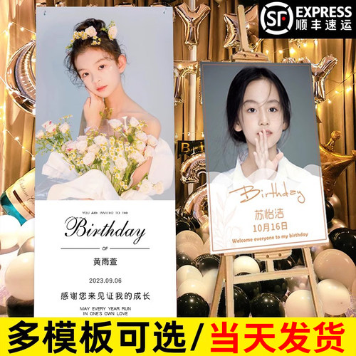 生日海报当天发多模板免费设计