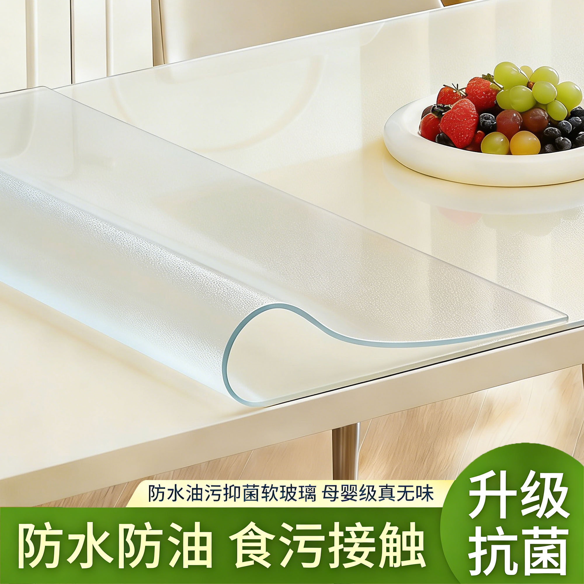 透明软玻璃餐桌垫pvc桌布防水防油免洗防烫茶几桌面保护垫水晶板,居家布艺,桌布,淘宝优惠券,粉丝福利购,淘宝优惠卷