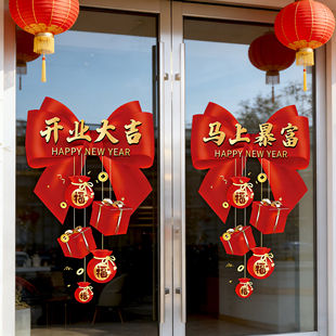 新店开业大吉门贴开张大吉气氛布置门店铺氛围装饰场景玻璃贴纸QT