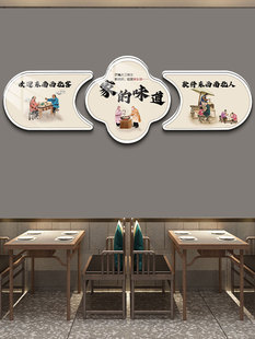 餐饮饭店墙面装饰挂画农家乐火锅烧烤包间氛围布置创意广告贴纸QT