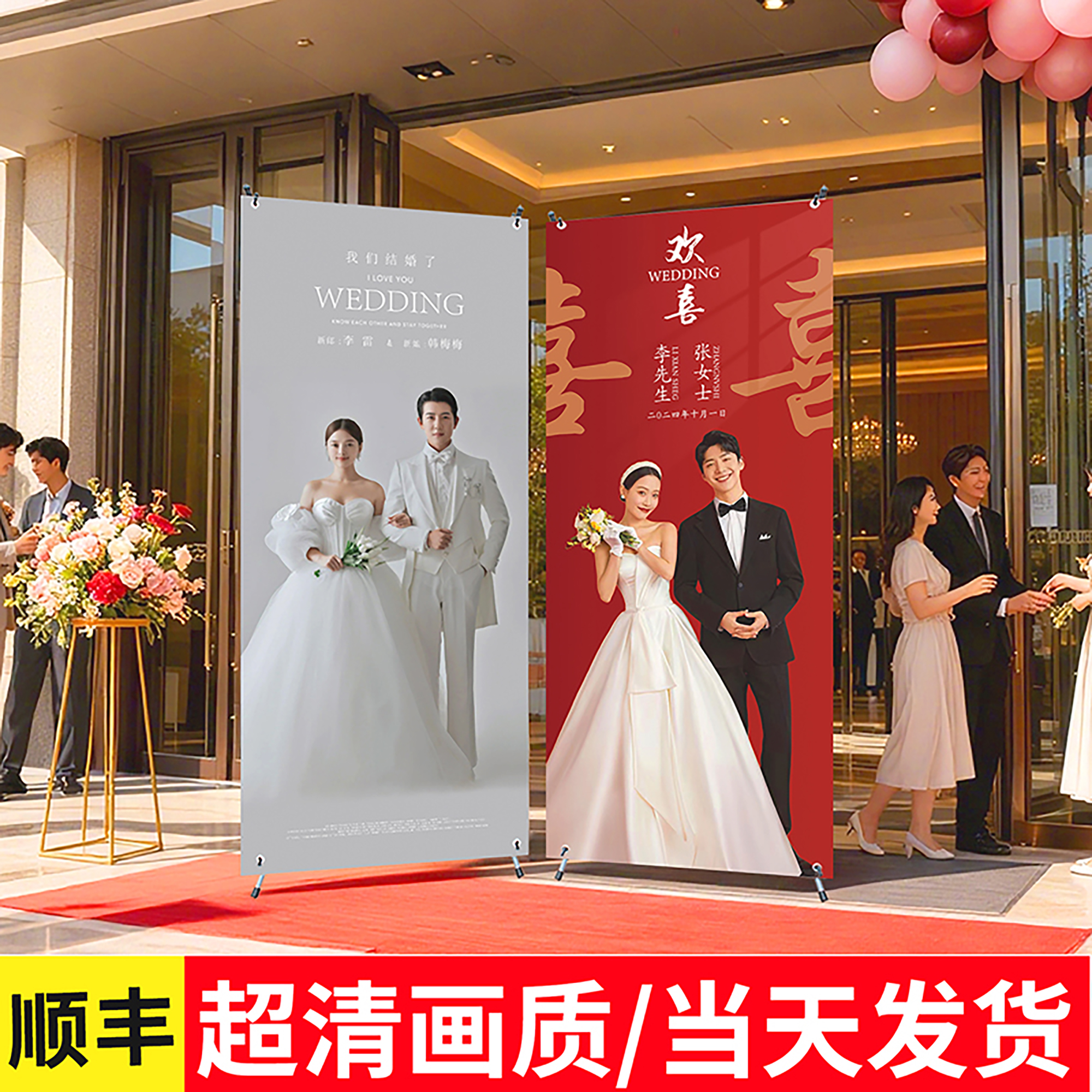 哲众结婚展架专业设计一对一