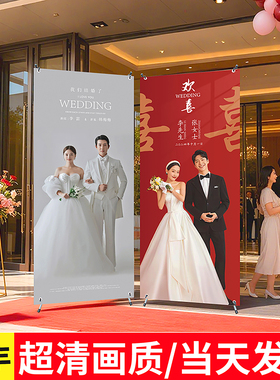 婚礼海报结婚迎宾海报定制婚纱照迎宾牌婚礼易拉宝结婚海报设计hb