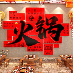 地摊火锅店墙面装饰市井风格网红打卡拍照区布置串串餐饮店壁画QT