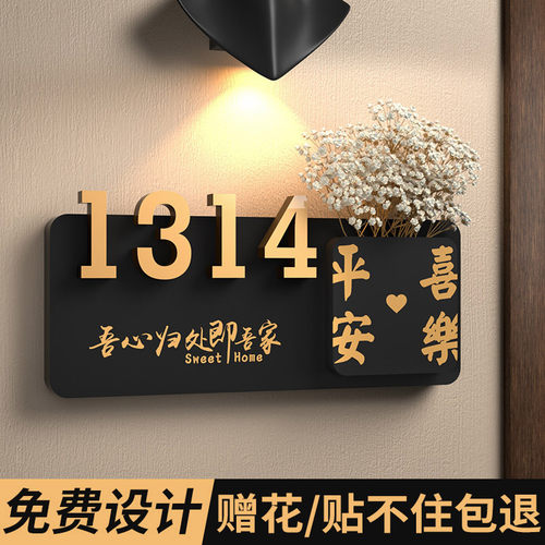 门牌家用号码牌亚克力