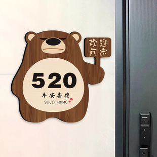 门牌号码牌家用龙猫门牌定制门牌号高级感轻奢创意中古风卡通入户宿舍有趣门牌号码门号牌门牌贴亚克力门贴