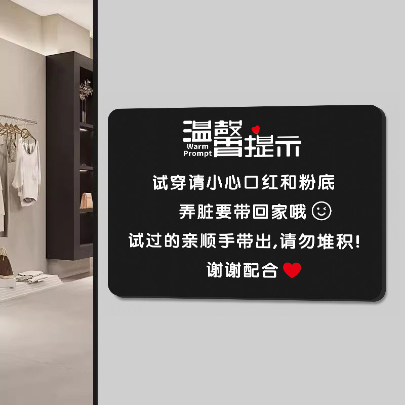 明码标价谢绝还价提示牌服装店