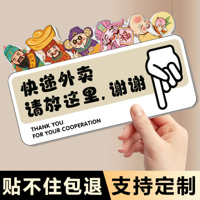 创意可爱奶油风门牌号码牌