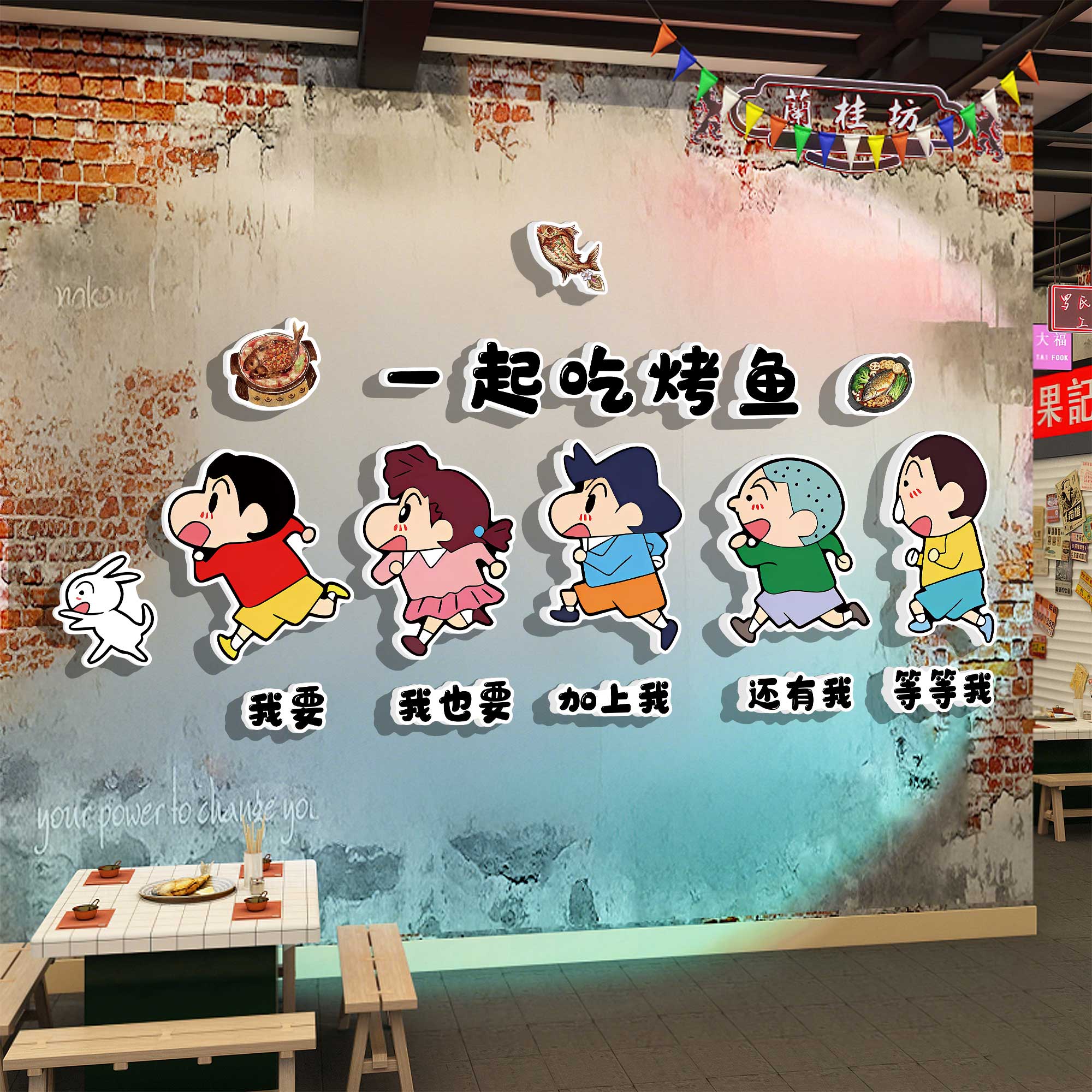 网红烤鱼店墙面装饰创意烧烤肉餐饮氛围布置背景形象墙贴纸壁画QT图片