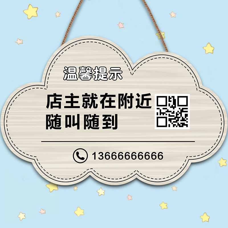稍等片刻马上回来提示牌挂牌暂时离开告示牌有事外出离开一下马上