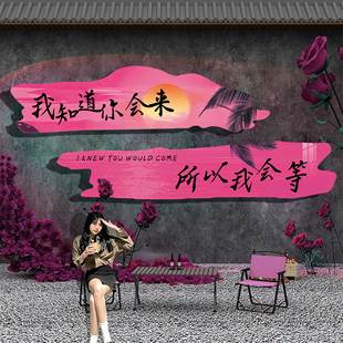 网红打卡背景墙装饰造景拍照区布置餐饮店形象墙贴纸氛围火锅店QT