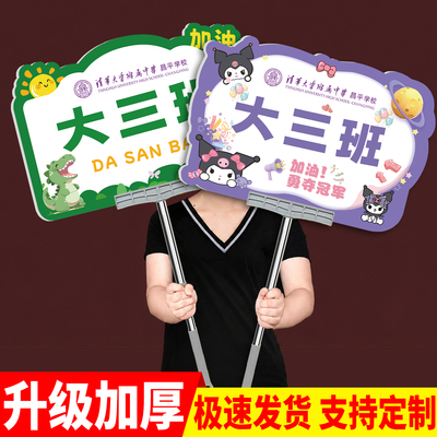 学校运动会开幕方队手举牌班牌