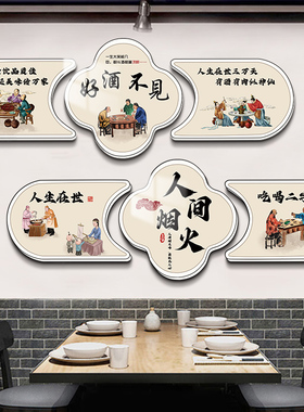 饭店墙面装饰挂画农家乐土菜馆庭院铁锅炖烧烤餐饮包房雅间壁画QT
