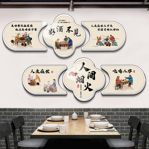 原创设计墙面装饰饭店墙面装饰