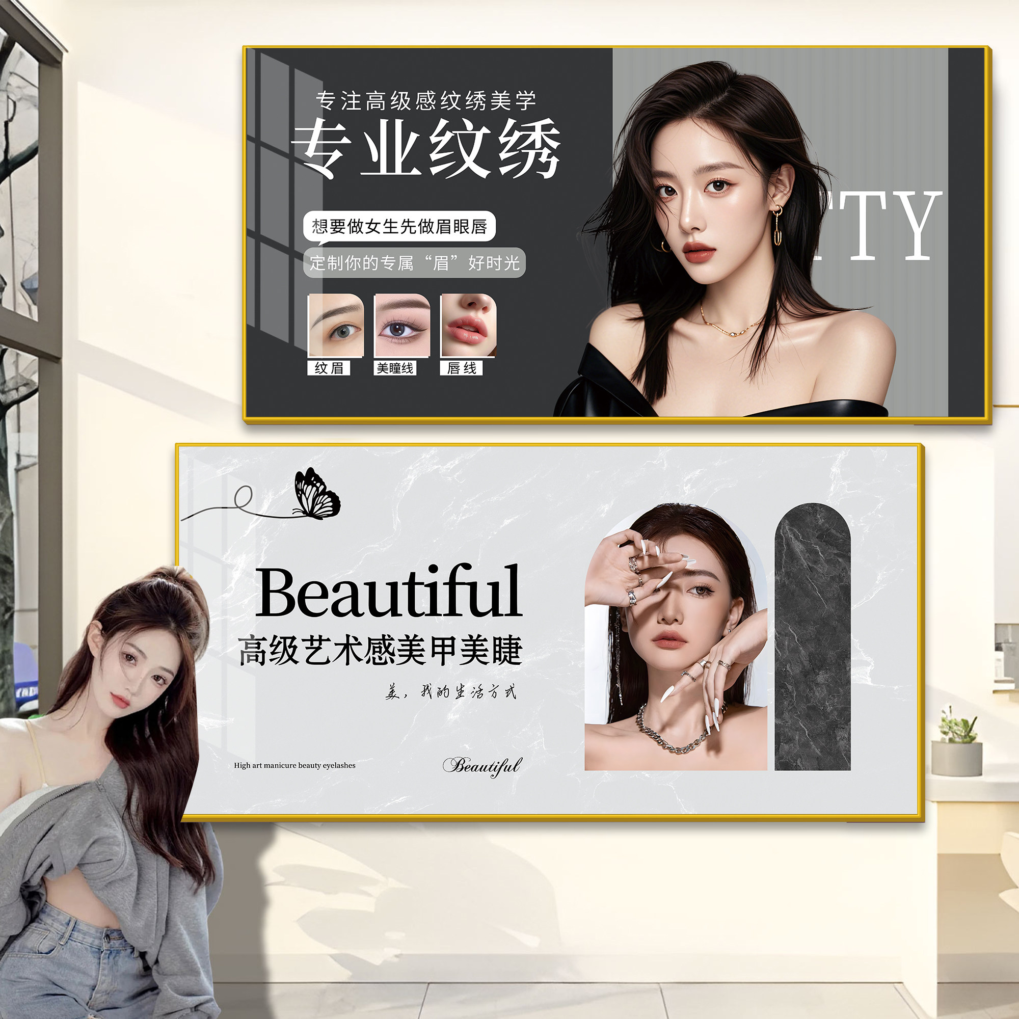 纹绣海报宣传图美甲美睫广告贴纸美容院墙面装饰轻奢高级感墙壁画