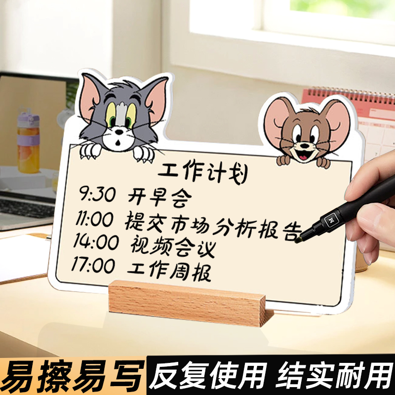 【新款上市】可擦写桌面小白板