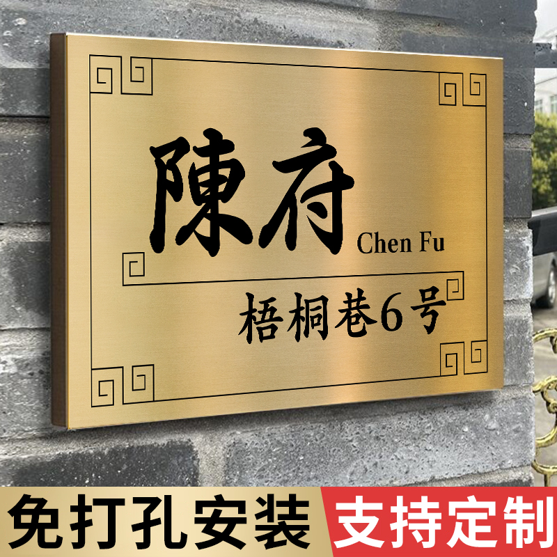 不锈钢别墅户外门牌订制