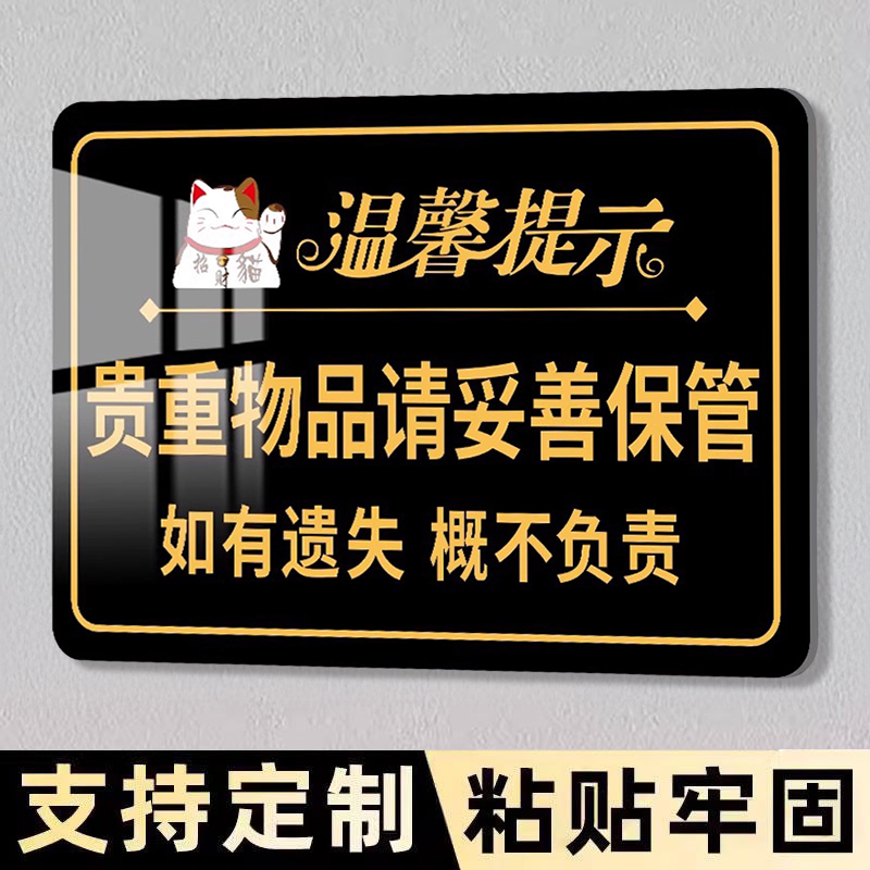 支持定制 粘贴牢固