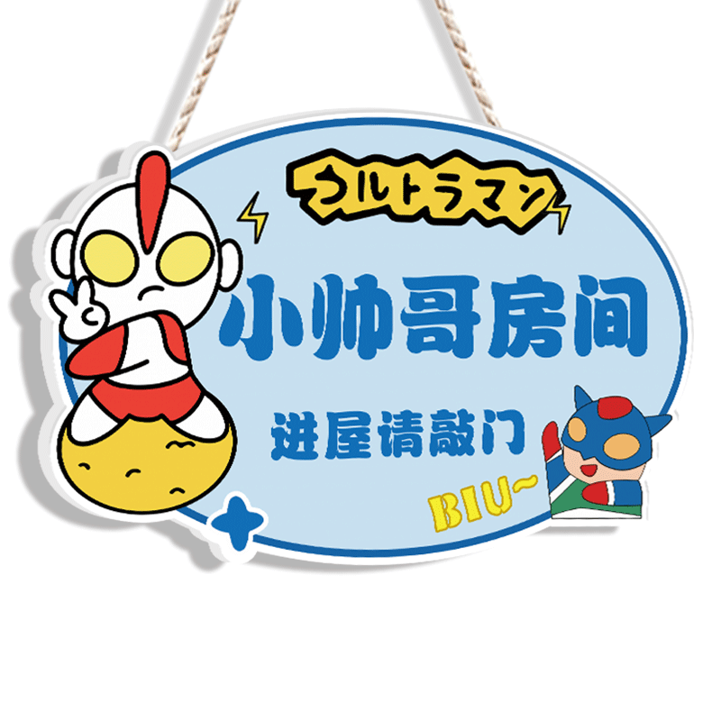 儿童房门挂牌男孩小王子学霸