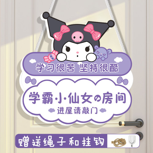 PVC门牌创意儿童房门挂牌