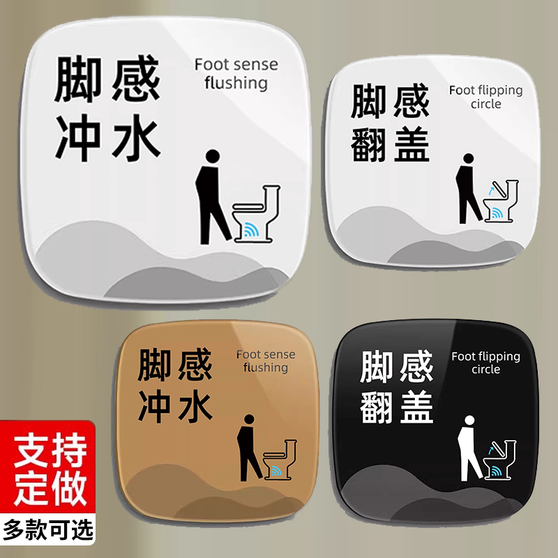 【量大优惠】亚克力防水提示牌贴