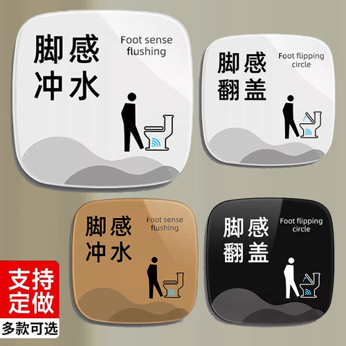 【量大优惠】亚克力防水提示牌贴